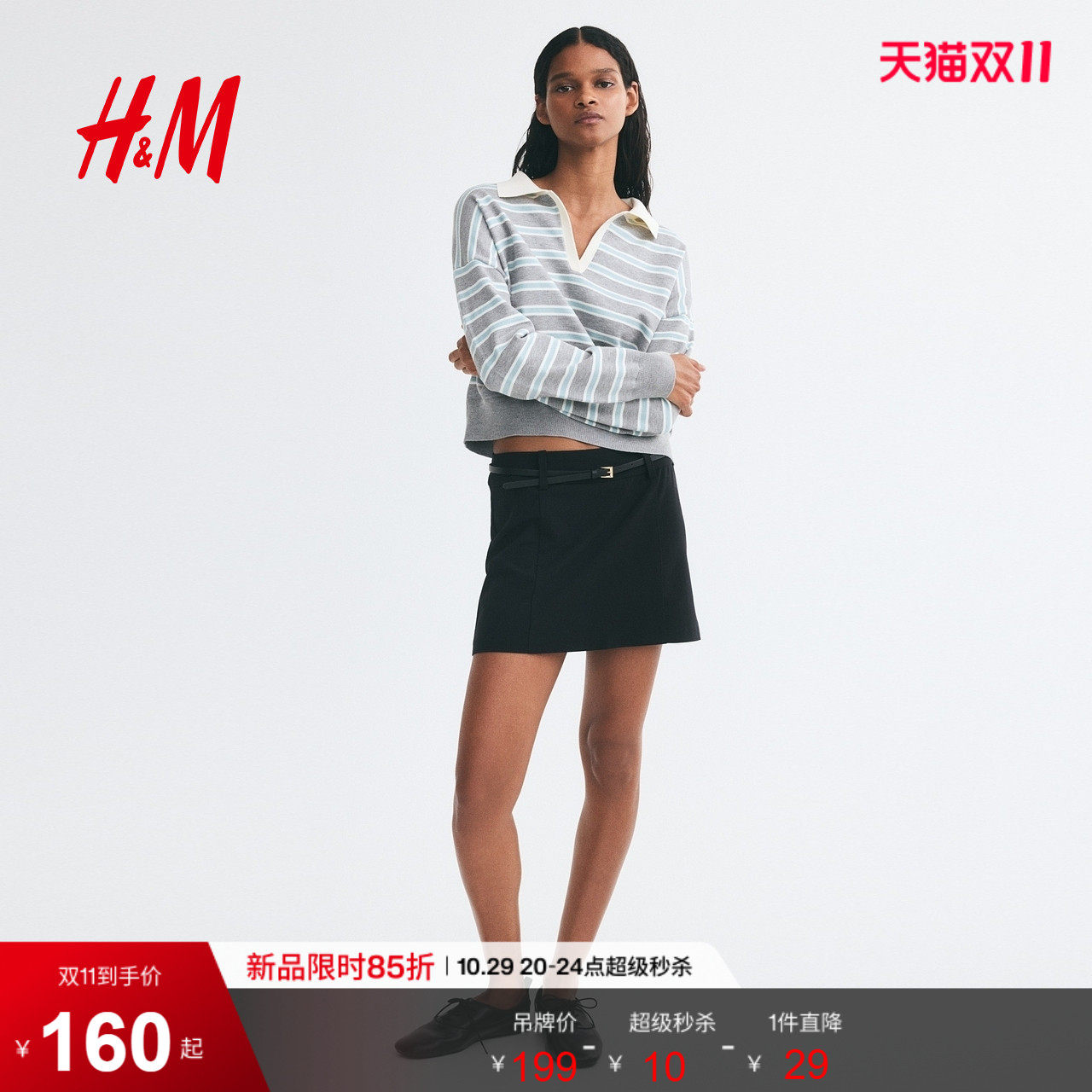 HM女装毛针织衫2026秋季新款细密针织条纹韩系学院风上衣1339861