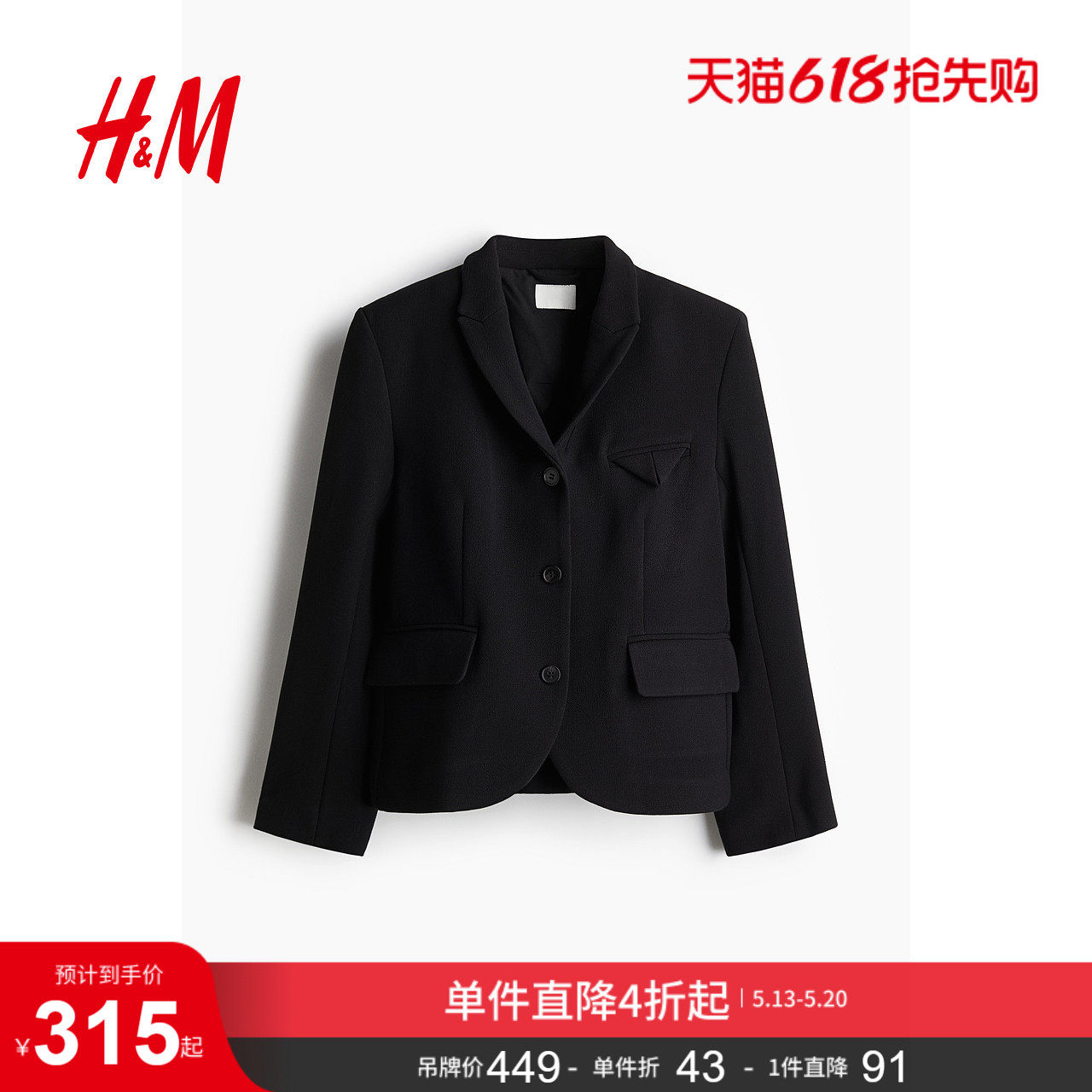 HM女装夏季V领单排扣戗驳领休闲西装1263333
