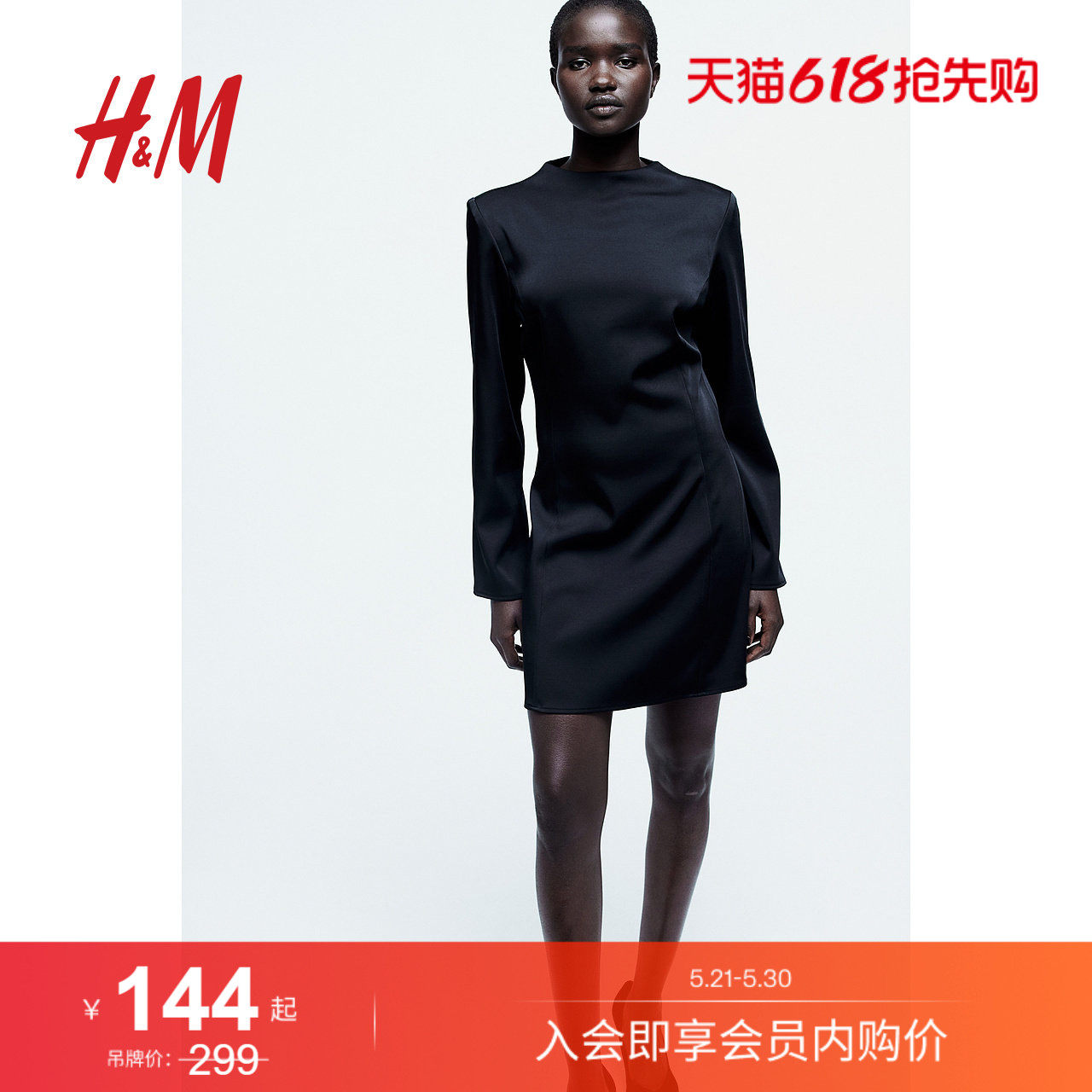 HM女装连衣裙夏季千金风小黑裙时尚气质露背缎质立领裙子12076