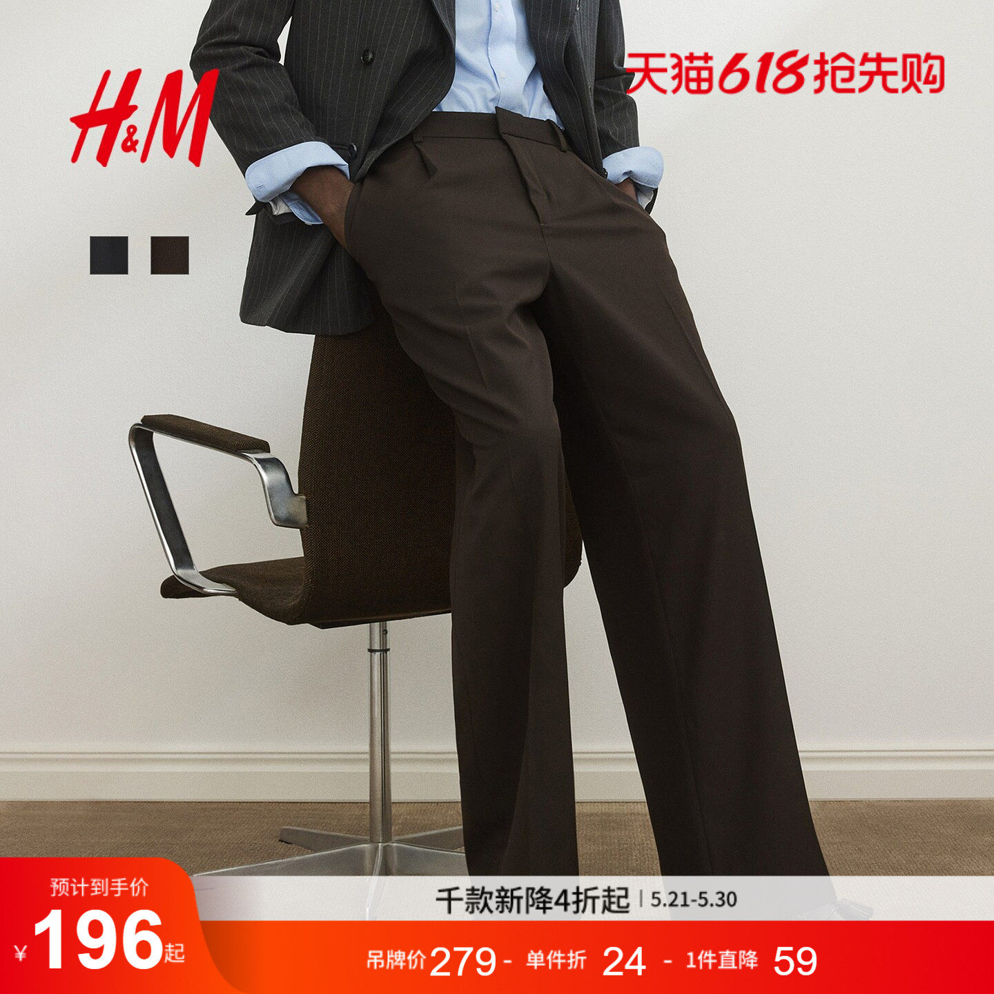 HM男装西裤夏季阔腿时尚通勤商务宽松版型潮流西裤长裤1275651