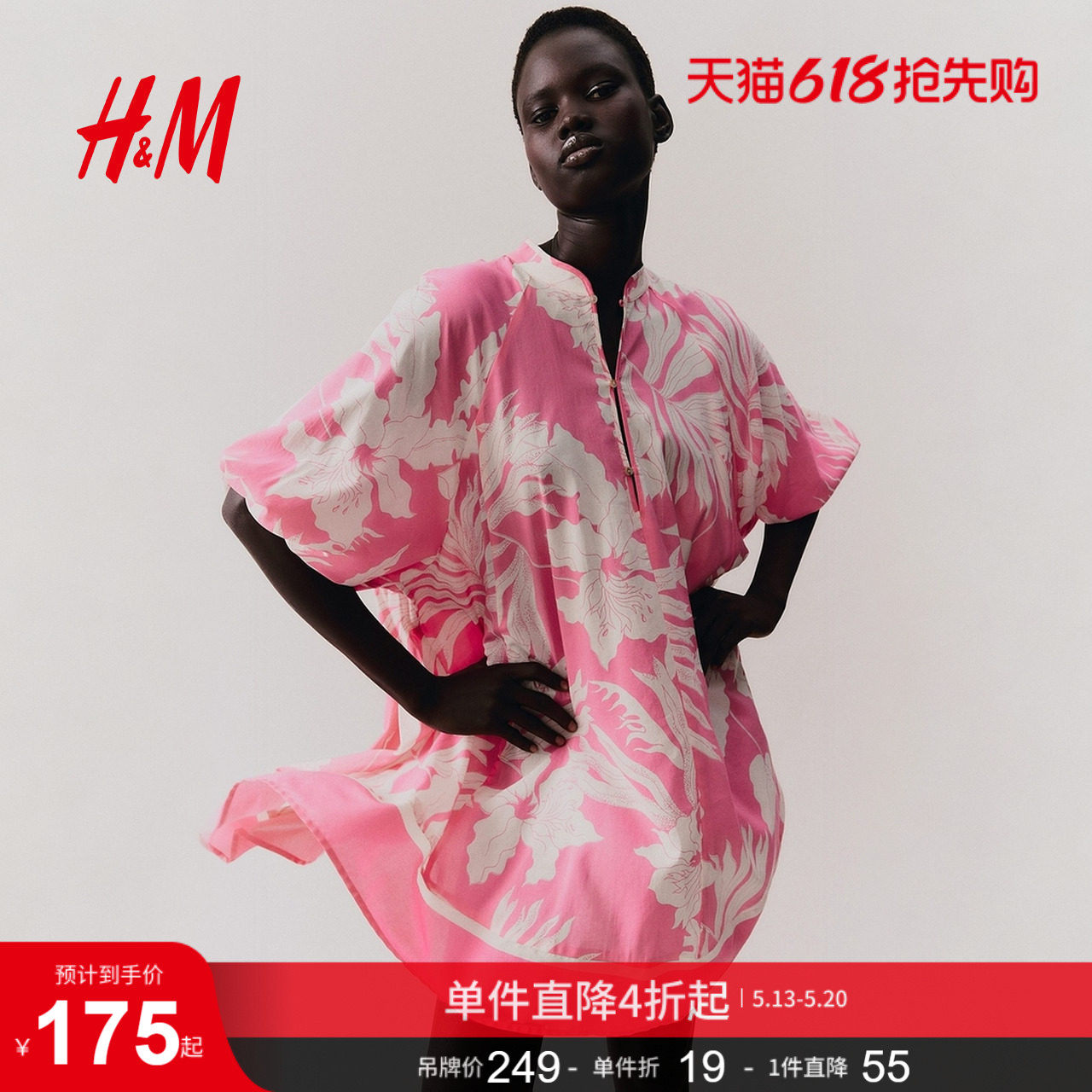 HM女装花卉连衣裙夏季新中式腰部可拆卸系带宽松裙1293979