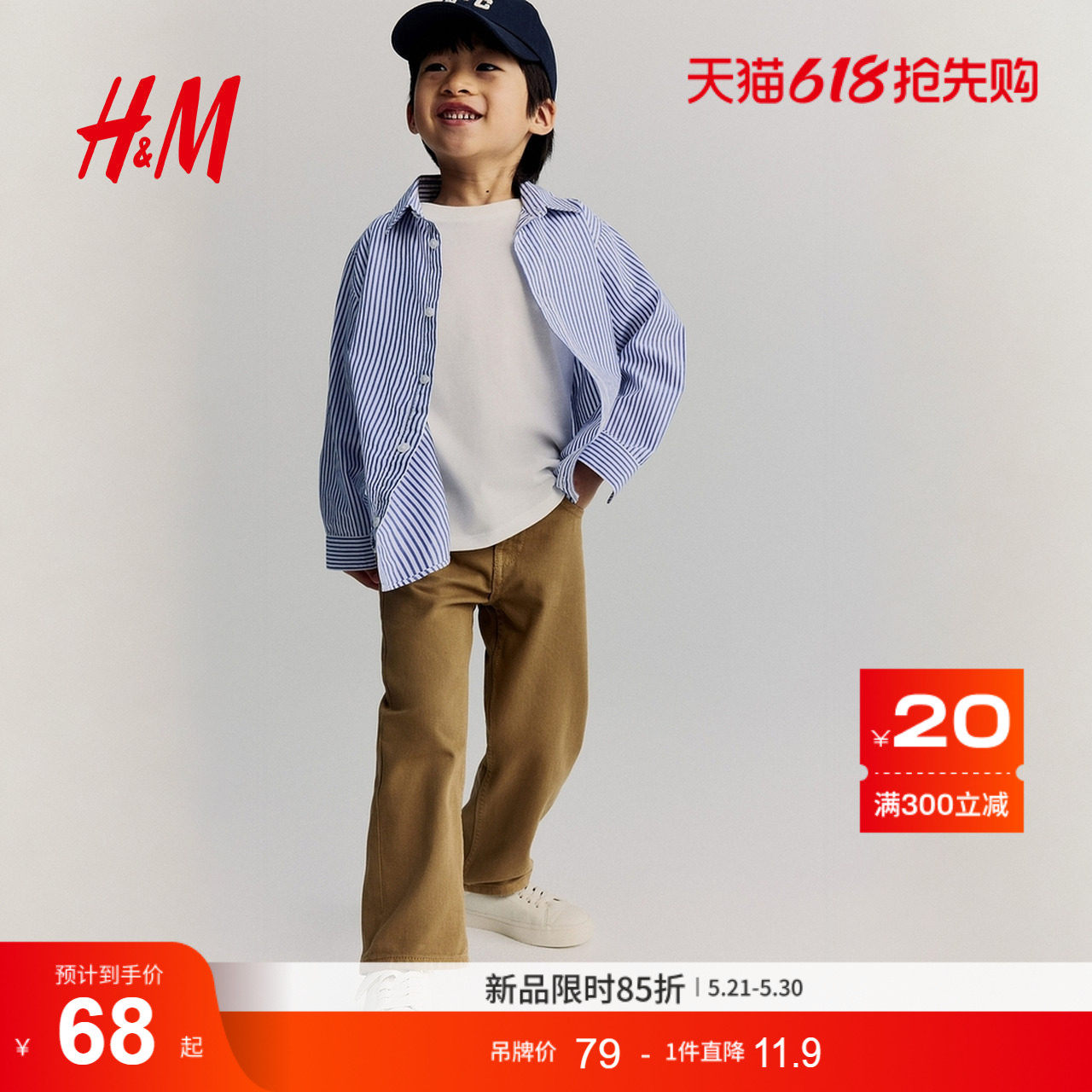HM童装儿童男童衬衫夏季演出服礼服内搭打底棉质长袖衬衣12898