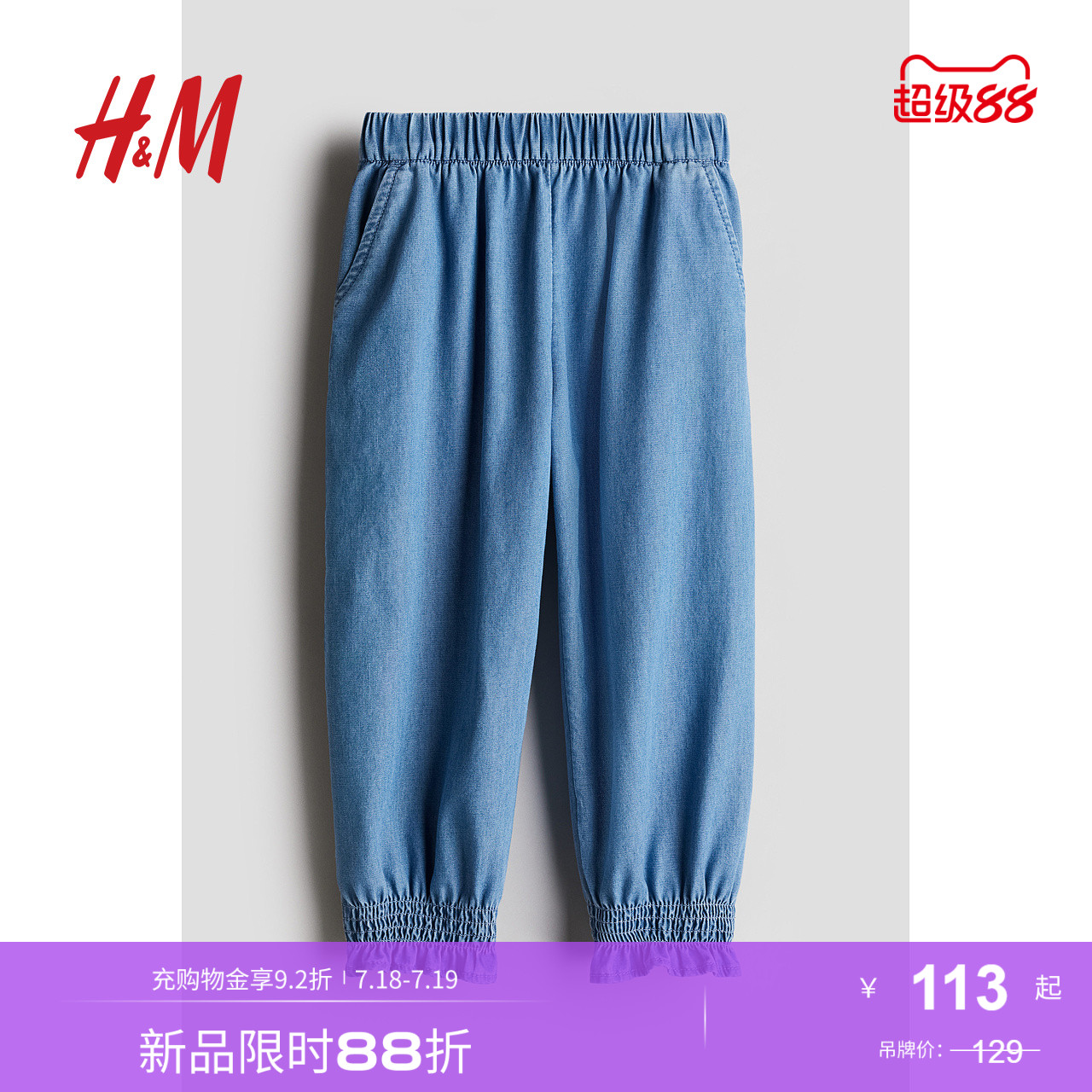 商场同款