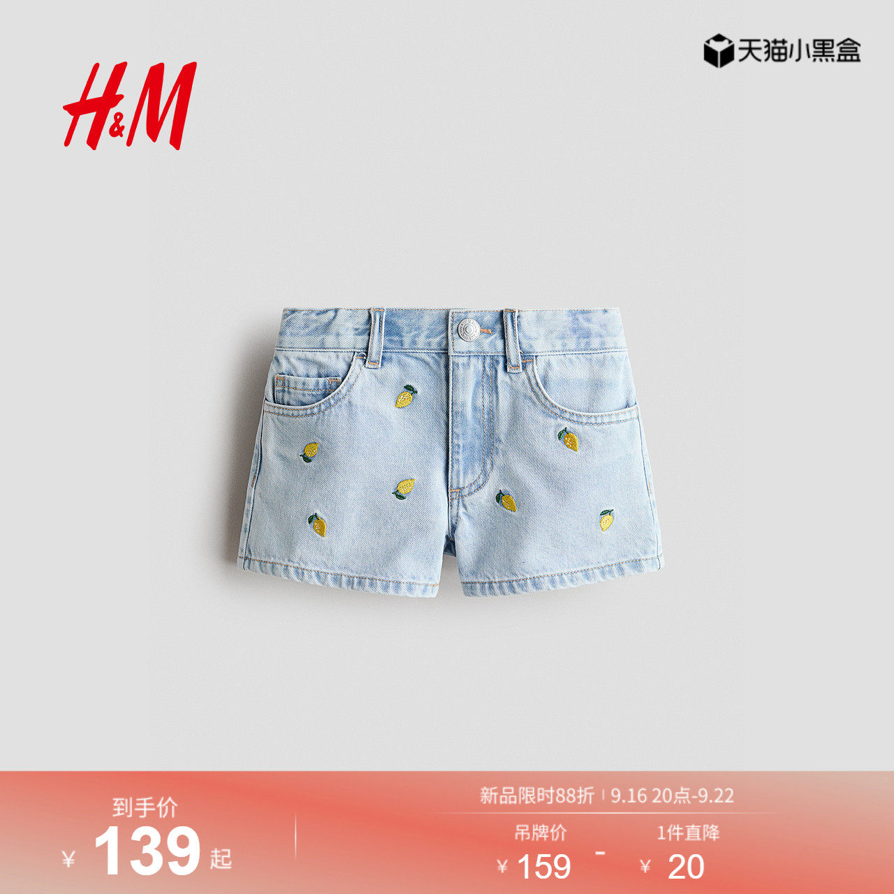 HM2026夏季新款童装儿童女童牛仔短裤1309926