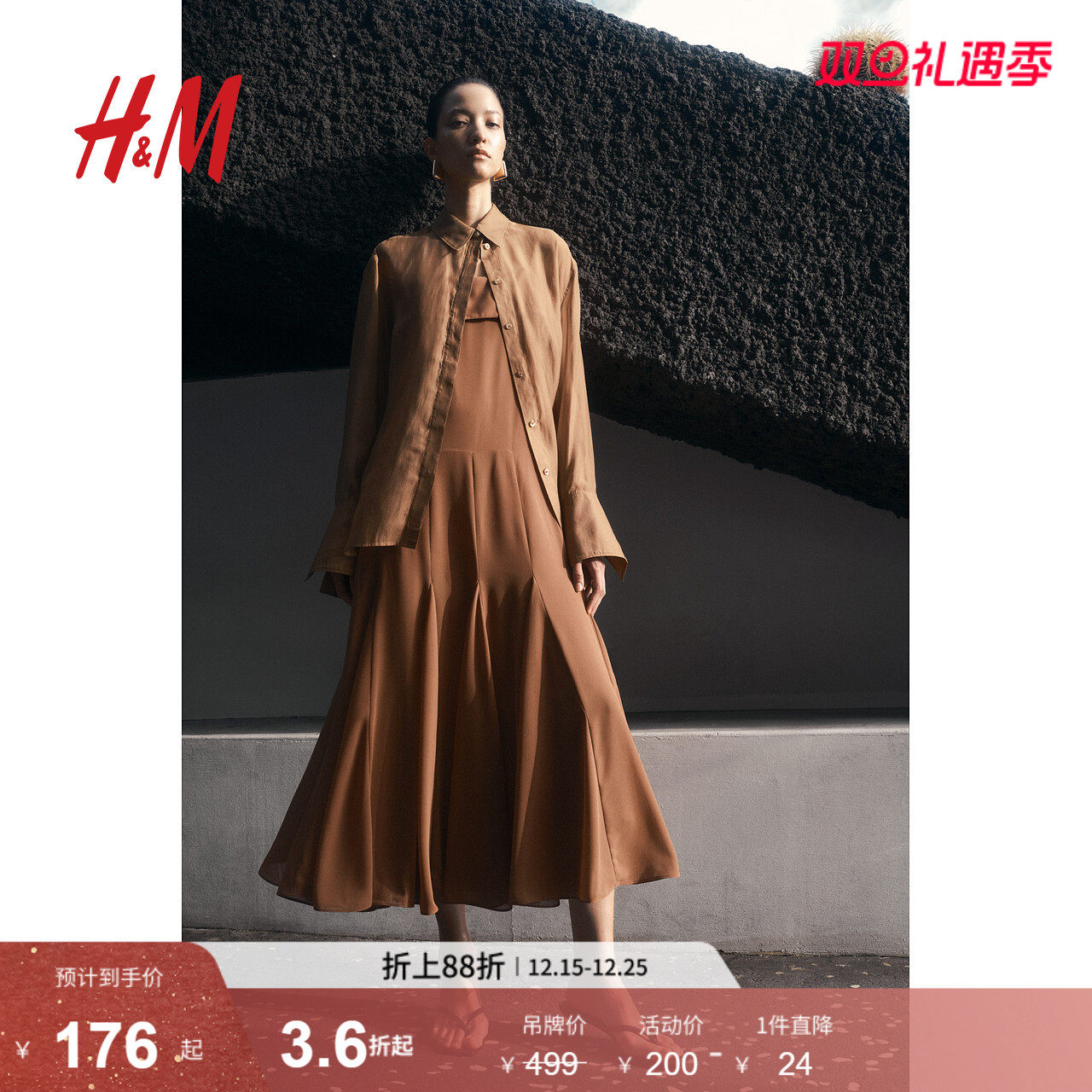 HM女装连衣裙2025冬季新款法式雪纺度假吊带连衣裙长裙1289