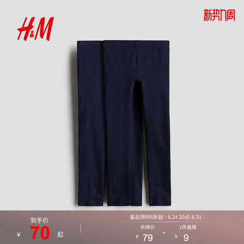 商场同款