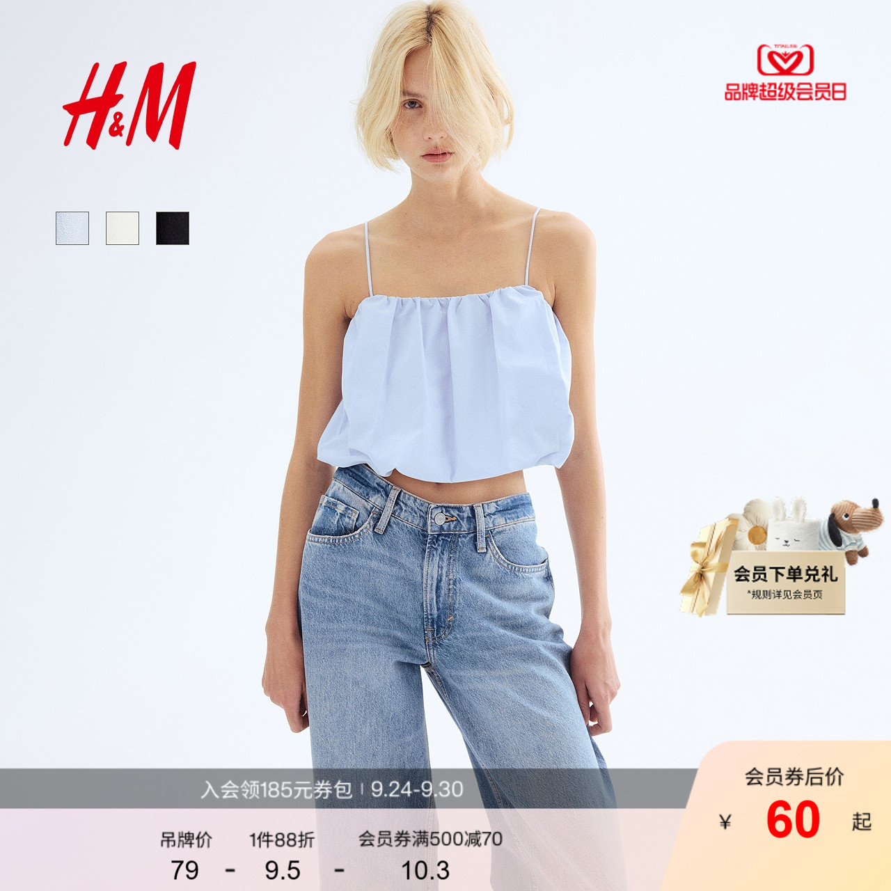 HM女装吊带2025夏季新款时尚无袖泡泡下摆吊带背心上衣1280526