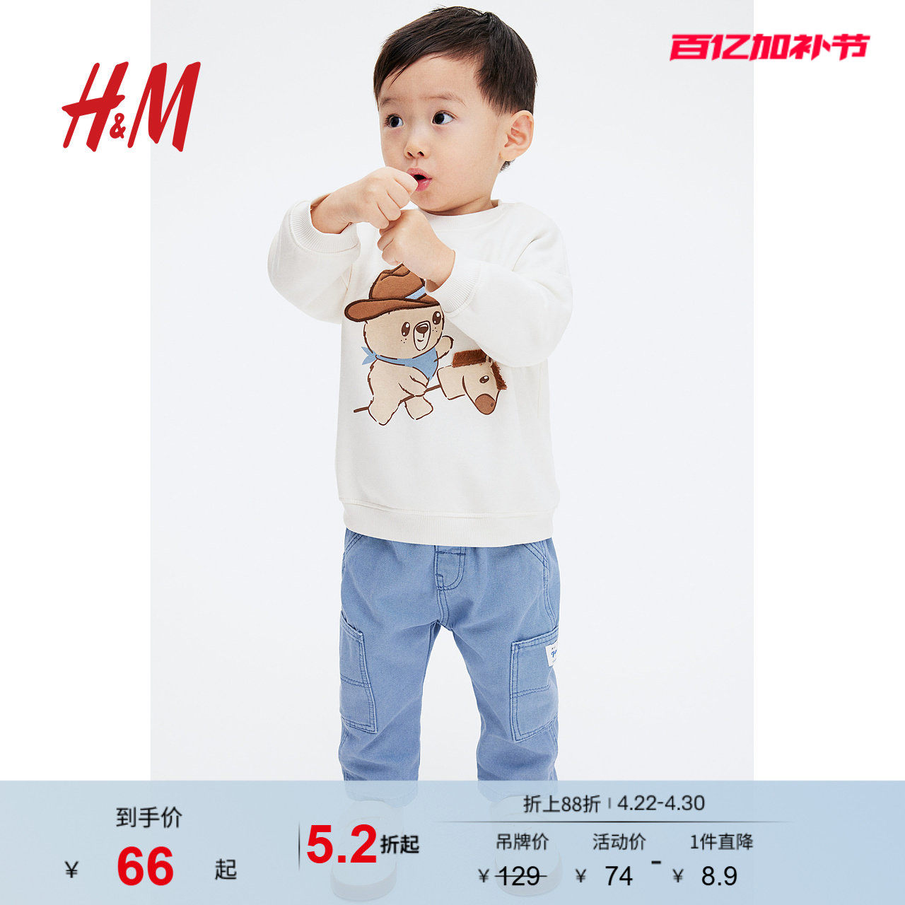 HM童装男婴卫衣夏季图案印花长袖套头上衣内搭打底衫1274053