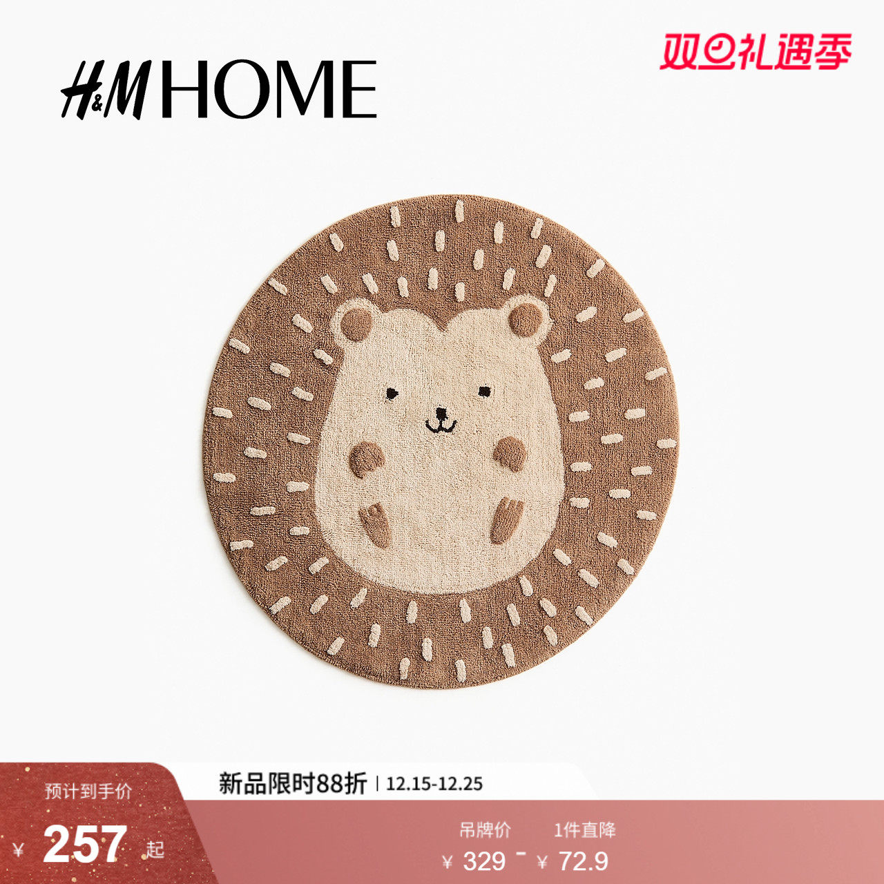 HM HOME居家布艺地毯2025秋季新款时尚家居圆形棉质地毯1