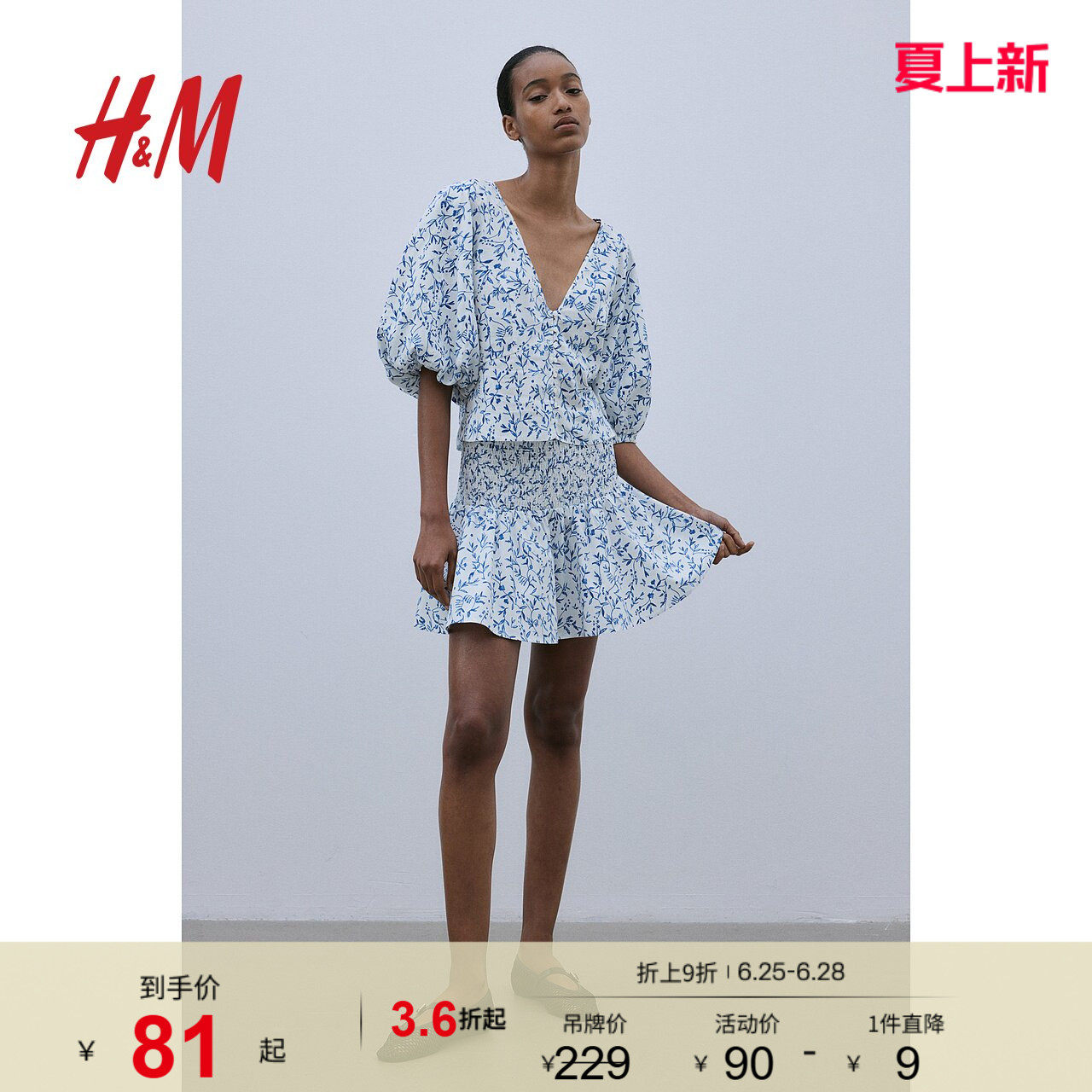 HM女装半身裙夏季透气花卉印花缩褶喇叭迷你短裙1231810