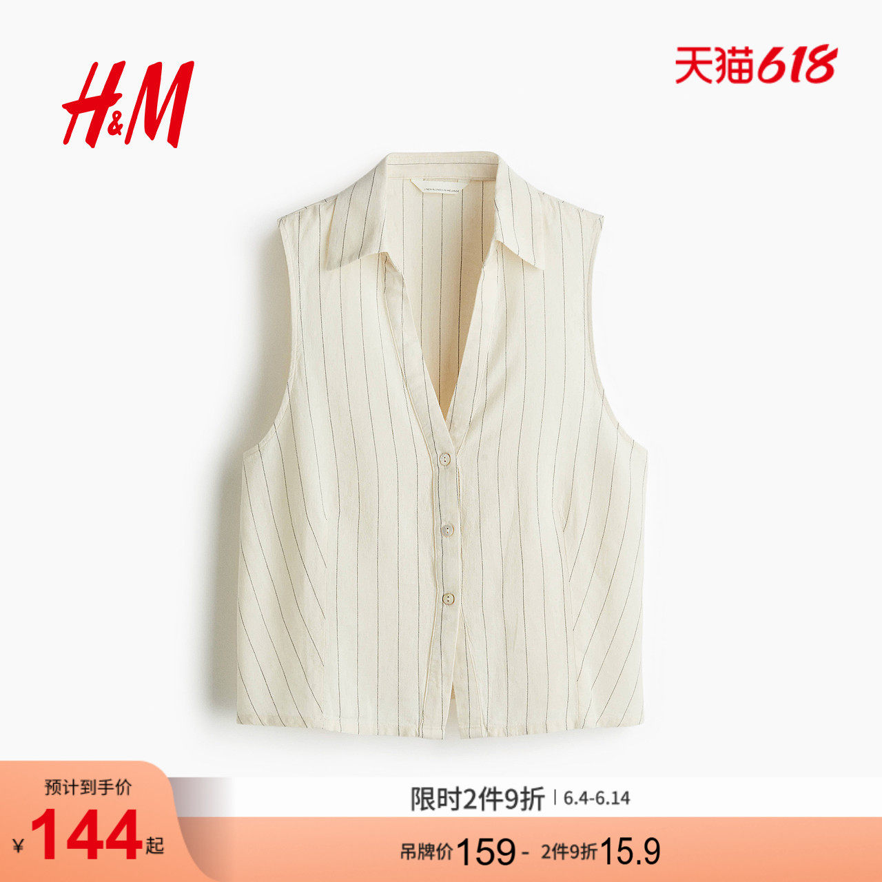 HM女装衬衫夏季亚麻混纺翻领V领无袖衬衣条纹上衣1289990