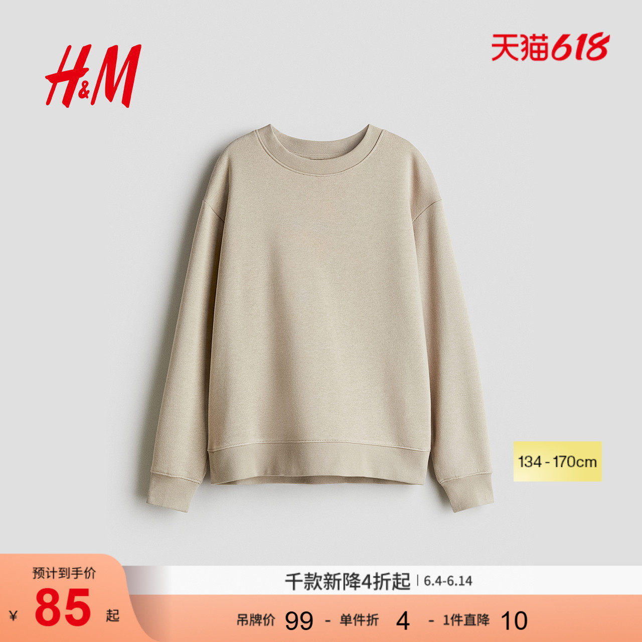 HM童装男童卫衣秋季儿童加绒休闲运动长袖套头打底上衣0554141