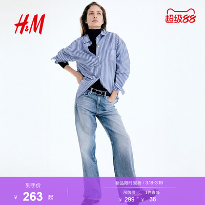 HM女装牛仔裤2026春季新款阔腿版型休闲高腰潮流牛仔裤1328298