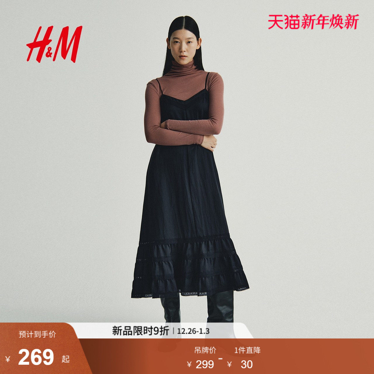 HM2025冬季新款女装蕾丝镶嵌吊带连衣裙1322635