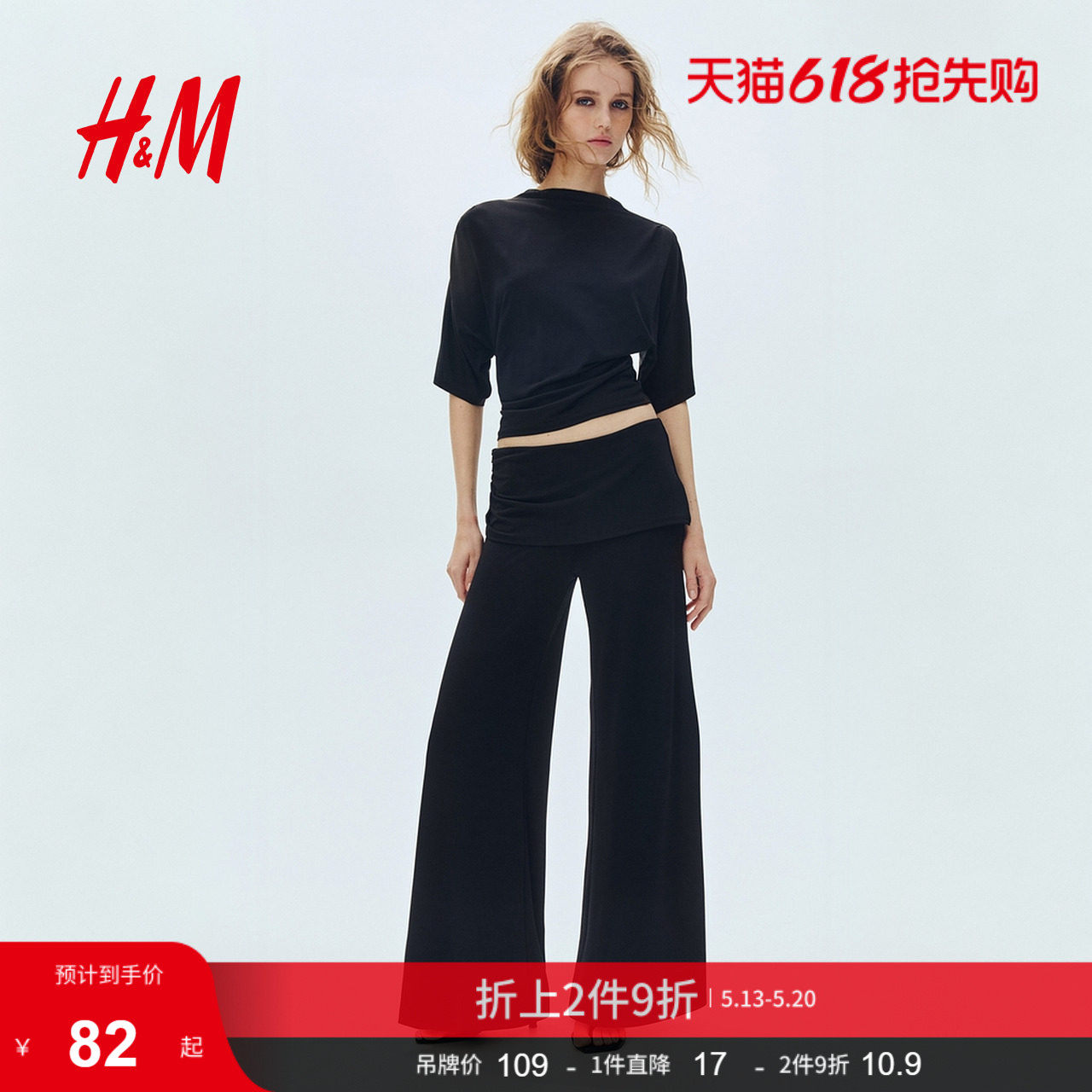 HM女装裤子2026夏季新款通勤气质柔软垂褶细密针织长裤1314
