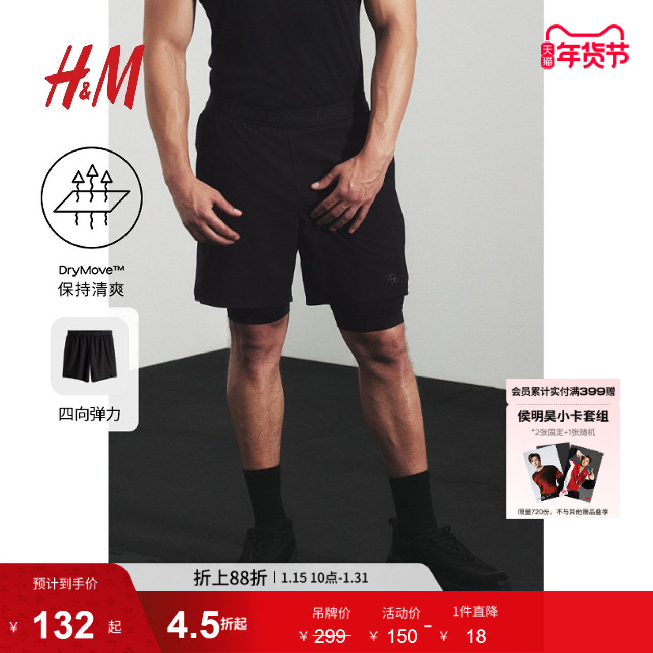【H&M MOVE DryMove™】男士运动短裤春季双层骑行短裤1168458,运动服/休闲服装,运动中长裤／短裤,淘宝优惠券,粉丝福利购,淘宝优惠卷
