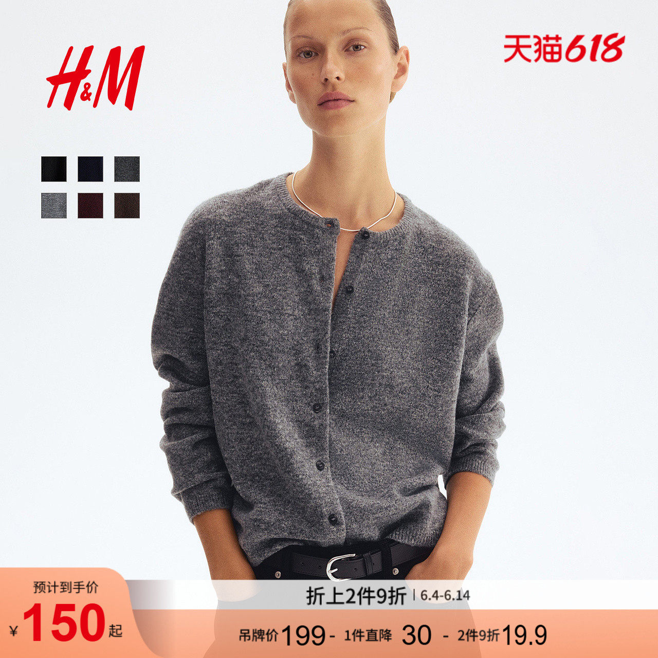【博主推荐】HM女装毛针织衫毛衣保暖宽松版气质开衫1239431