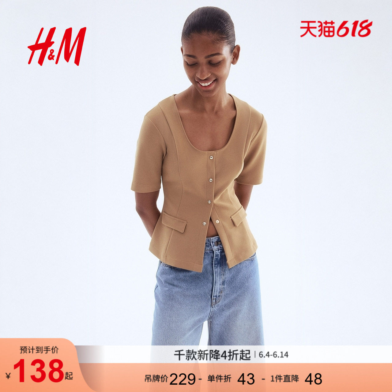 HM女装毛针织衫夏季简约时尚柔软休闲短袖开衫1293304