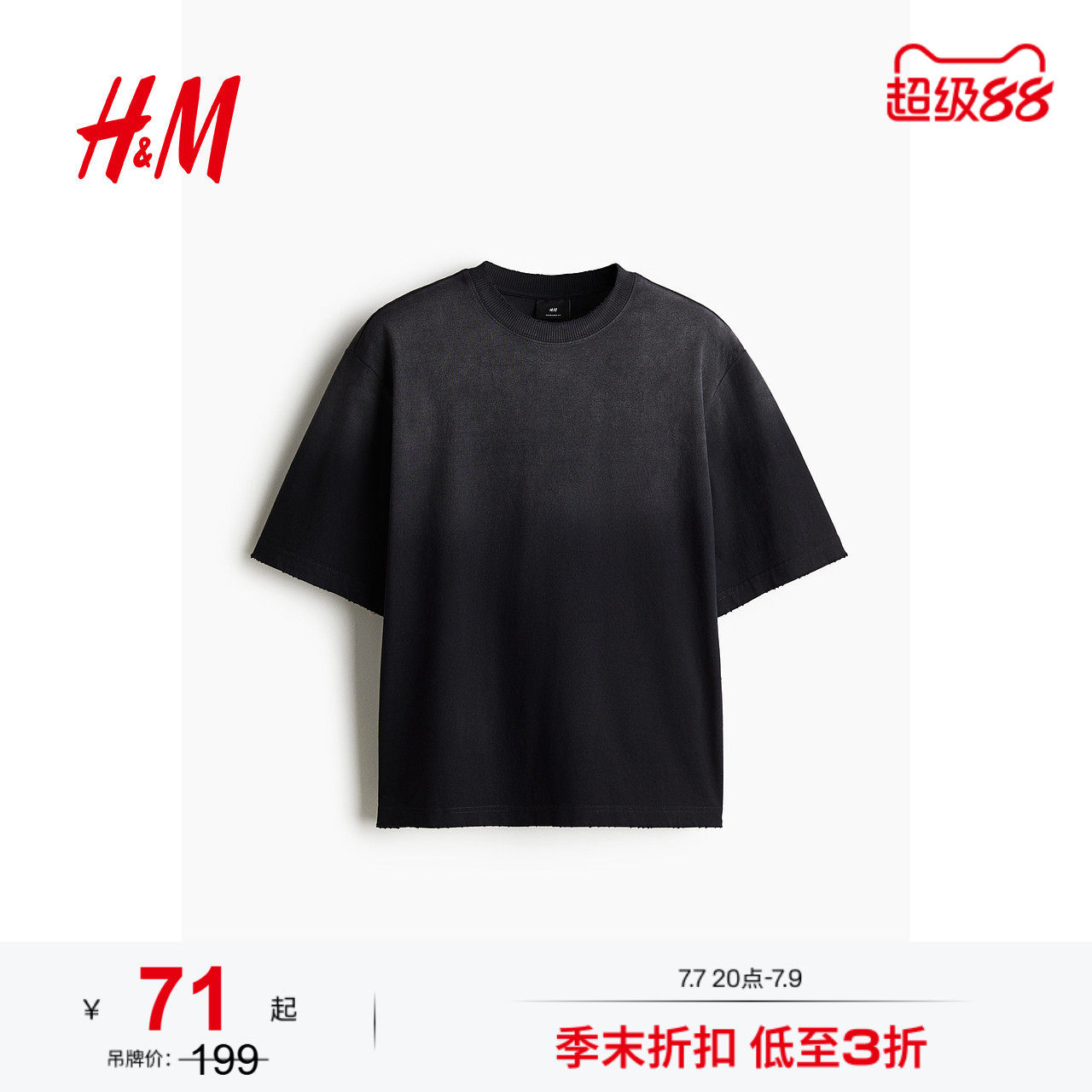HM男装T恤2026夏季新款纯棉圆领短袖时尚柔软大廓形T恤126