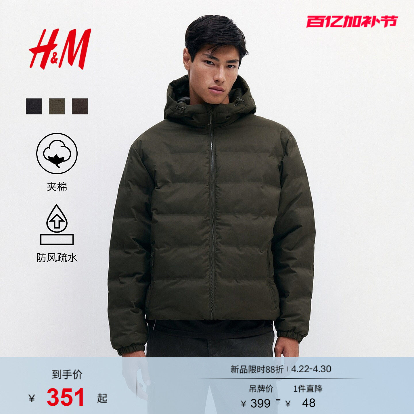 HM男装棉服冬季标准版型绗缝梭织防风疏水棉服1274642