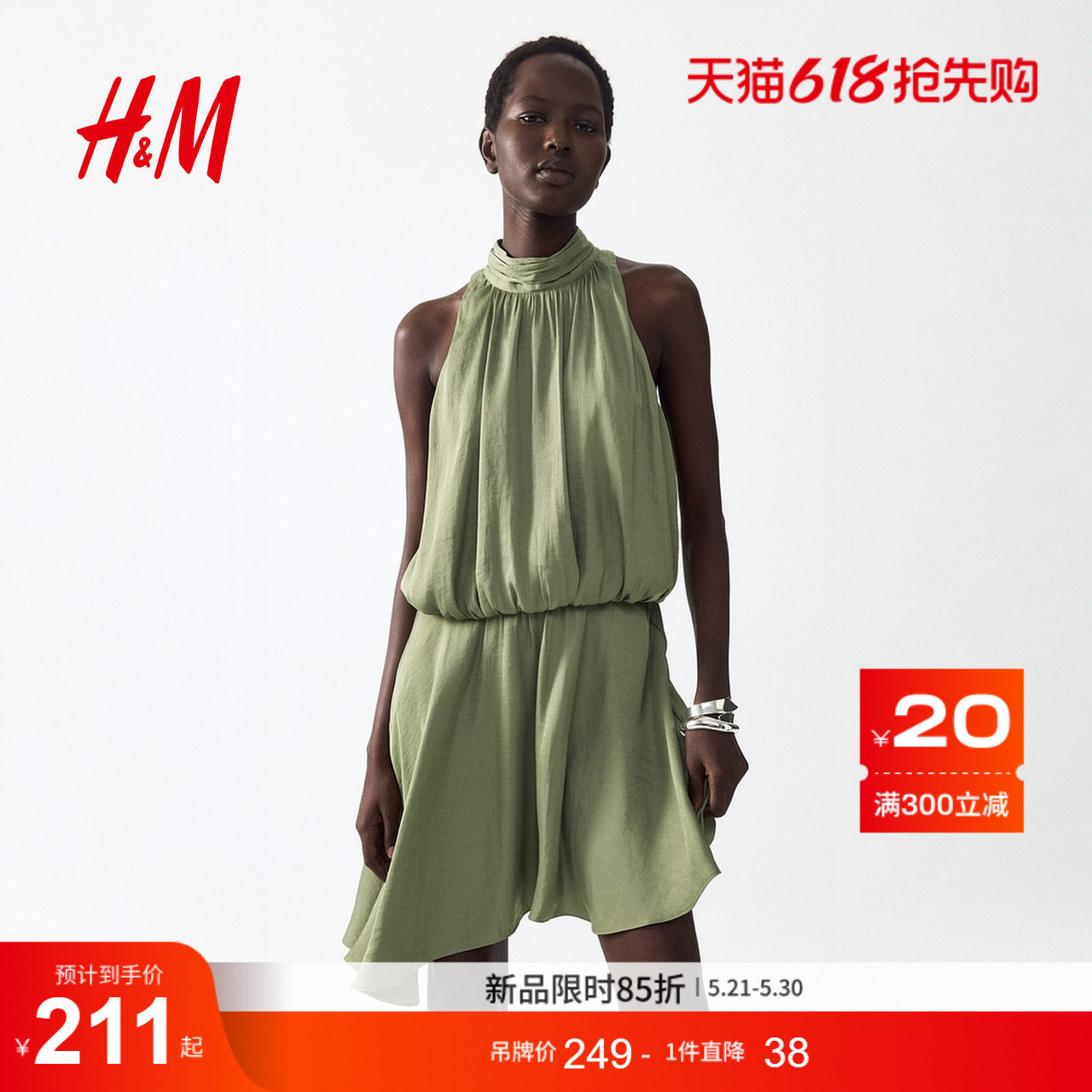 HM2026夏季新款女装不对称裙摆连衣裙1343132