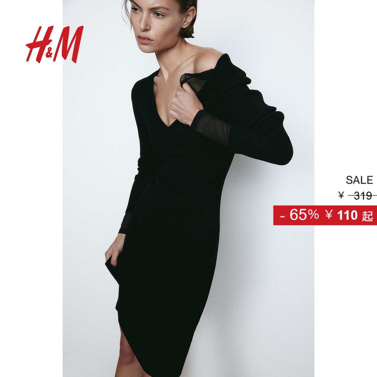 HM女装连衣裙秋季V领长袖优雅气质针织修身中长裙1216339