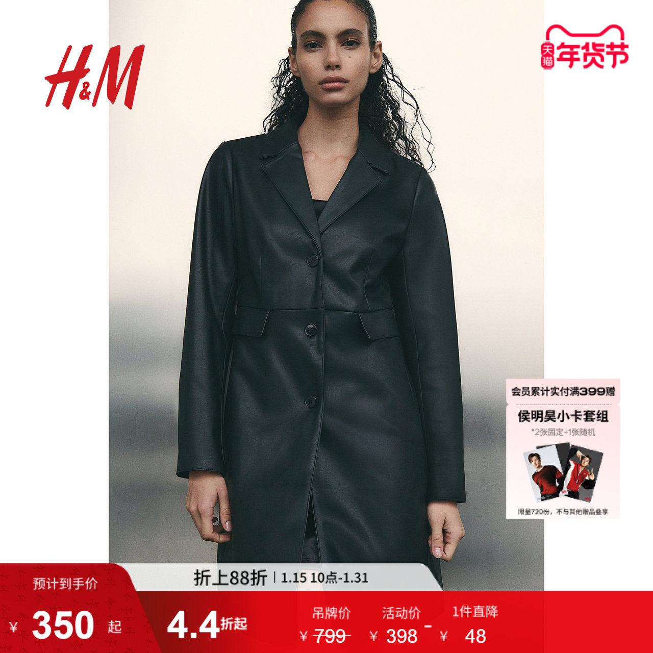 HM女装皮衣冬季时尚通勤休闲保暖单排扣长款外套涂层大衣1255571,女装/女士精品,皮衣,淘宝优惠券,粉丝福利购,淘宝优惠卷