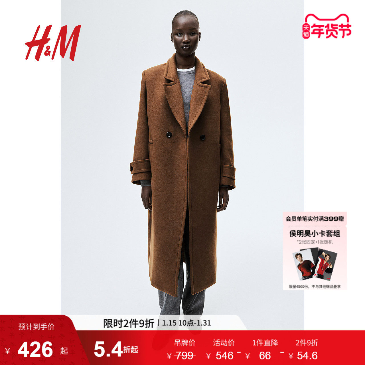 HM女装毛呢外套冬季保暖长款加厚气质长大衣老钱风风衣1240720,女装/女士精品,毛呢外套,淘宝优惠券,粉丝福利购,淘宝优惠卷