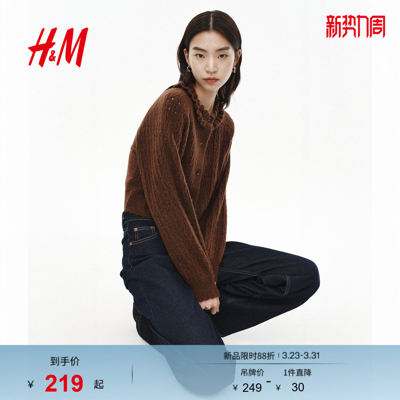 HM女装毛针织衫2026春季新款复古透气网眼针织开衫长袖1332