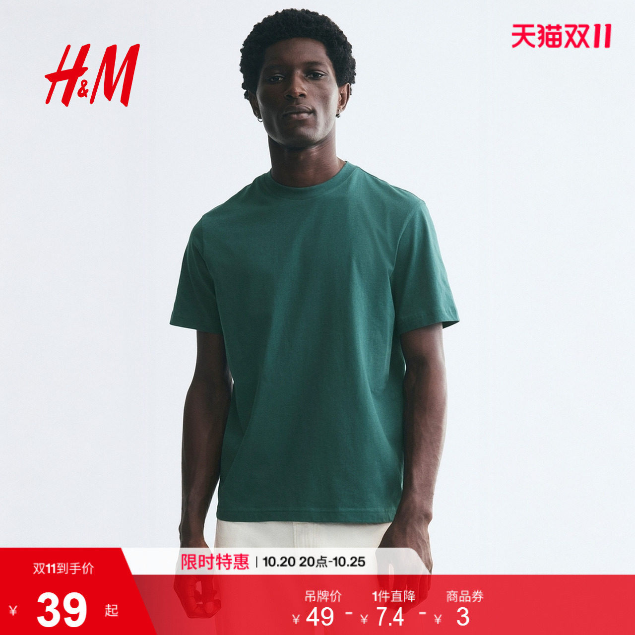 HM男装T恤2026秋季新款标准版型内搭打底短袖时尚圆领上衣0685816