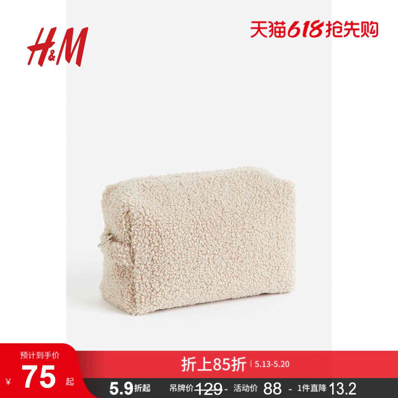HM女士包包泰迪绒户外出行时尚休闲便携式收纳妈咪包1201796