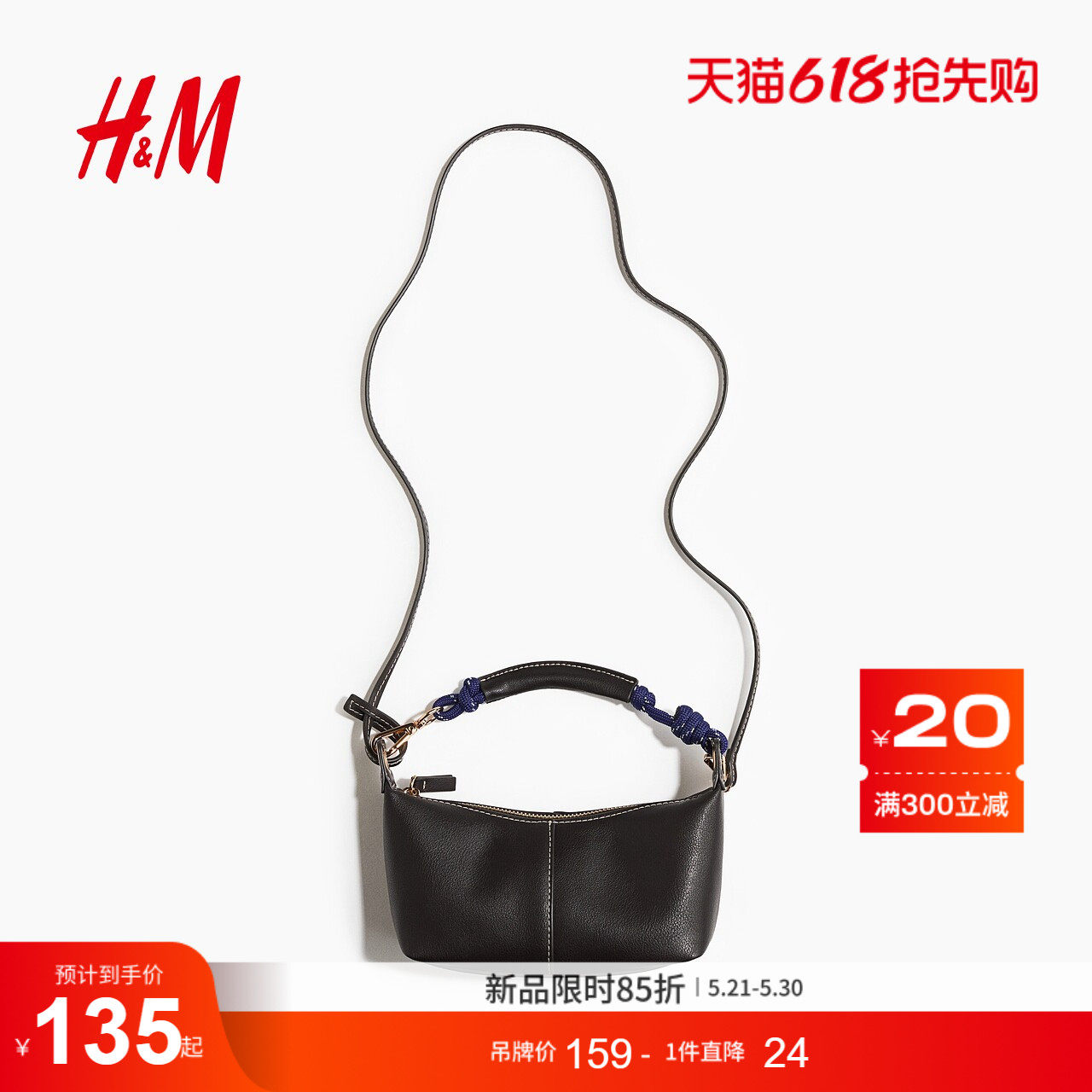 HM2026夏季新款女士迷你斜挎包1330060