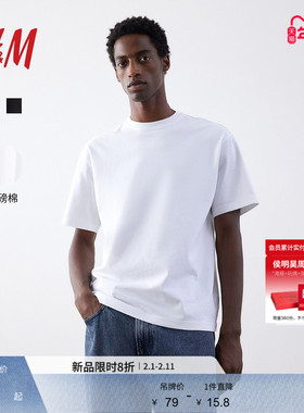 HM男装女装T恤春季重磅纯棉打底衫内搭休闲短袖情侣装上衣0608945