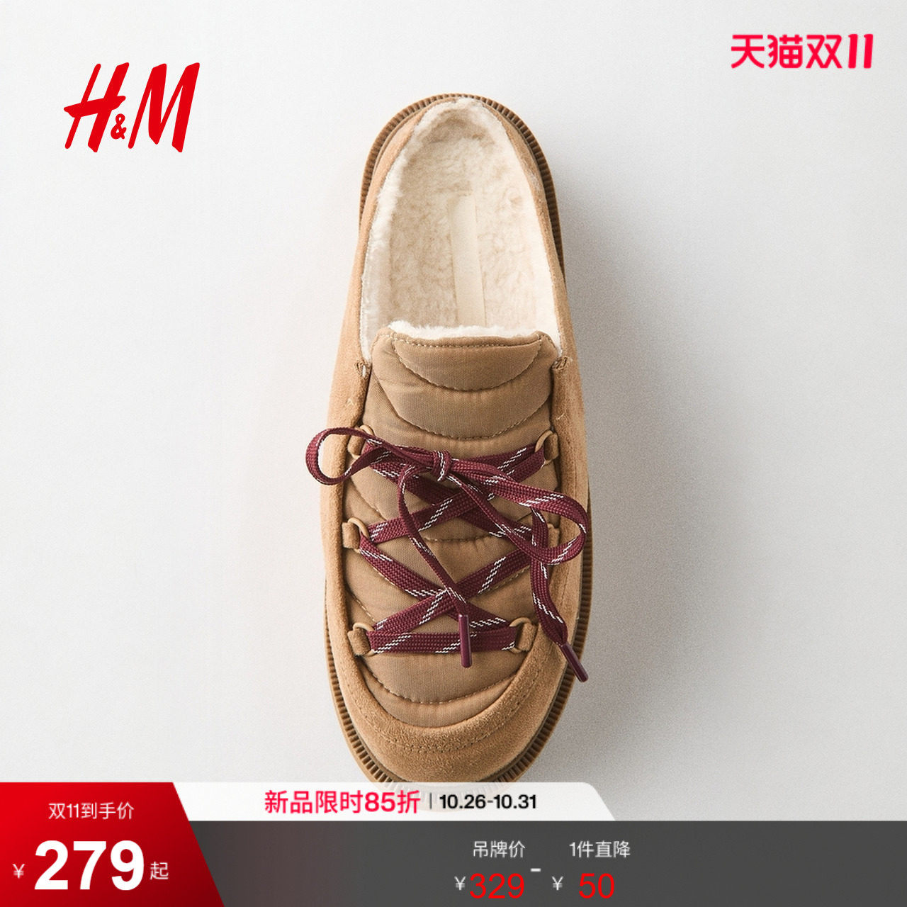 HM2026冬季新款女士保暖衬里系带穆勒鞋1362063