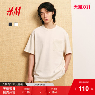重磅棉质箱型宽松口袋短袖 HM男装 新款 T恤2025秋季 上衣1288867 女装