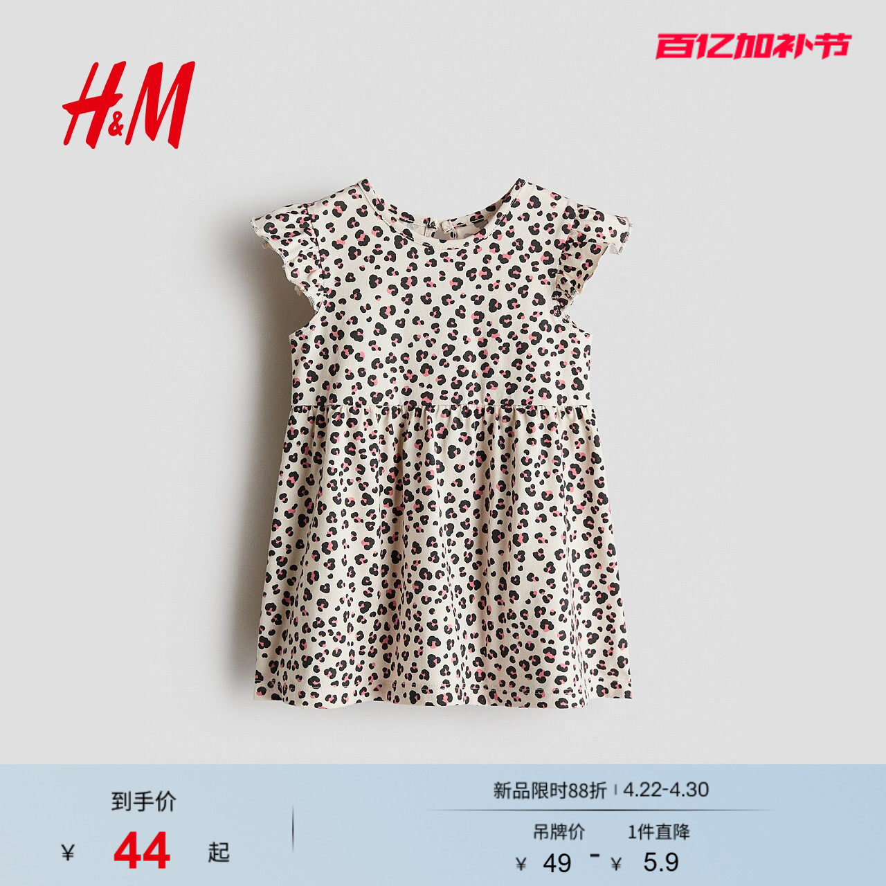 HM童装女婴裙子2026夏季新款儿童千金风棉质连衣裙保暖裙1315438