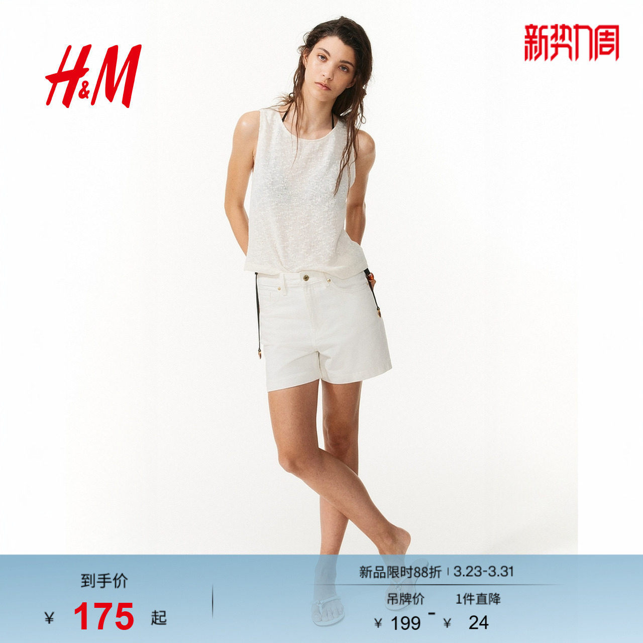 HM女装牛仔裤春季高腰直筒休闲通勤时尚牛仔短裤1266261