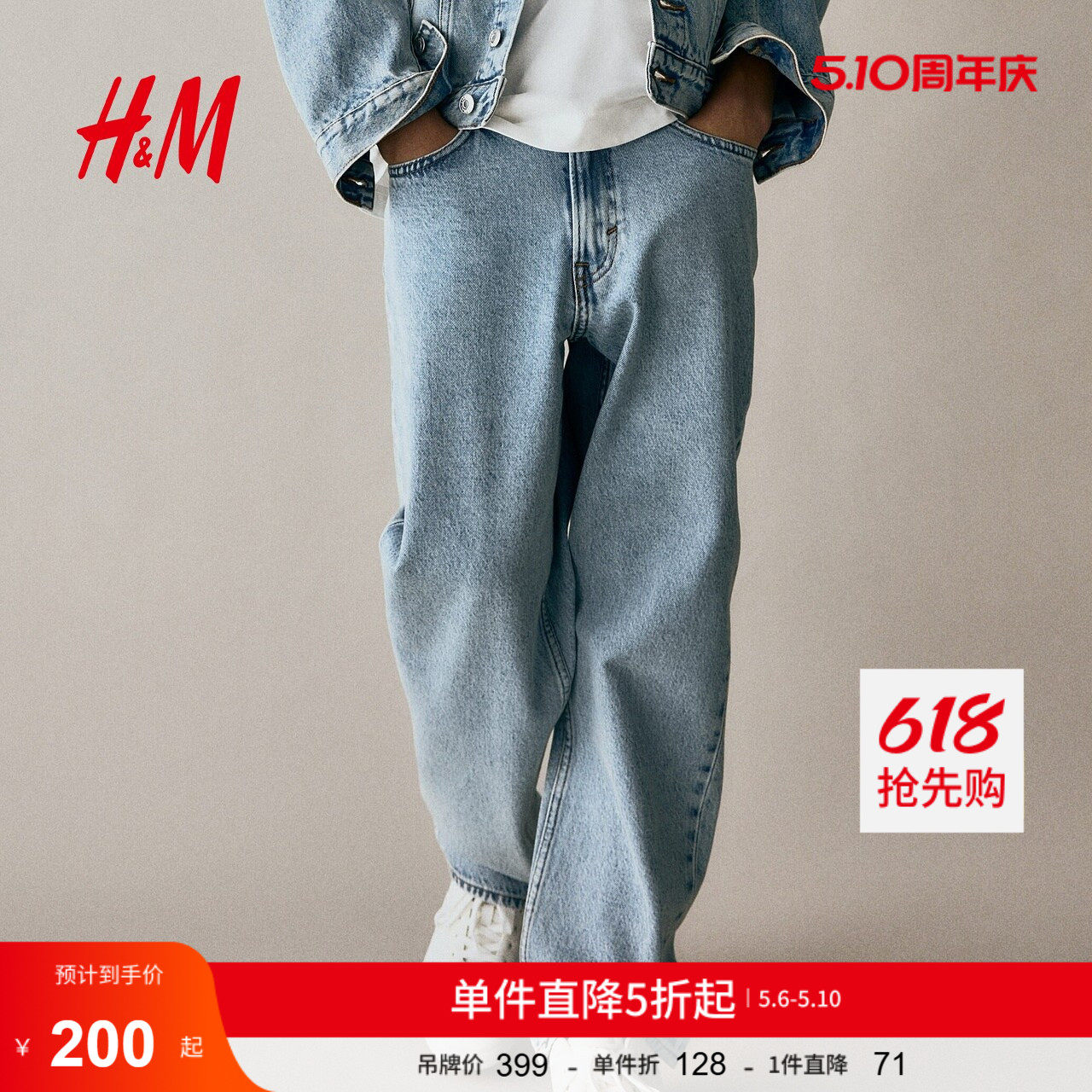 HM夏季童装儿童男童2条装宽松版型牛仔裤1118996