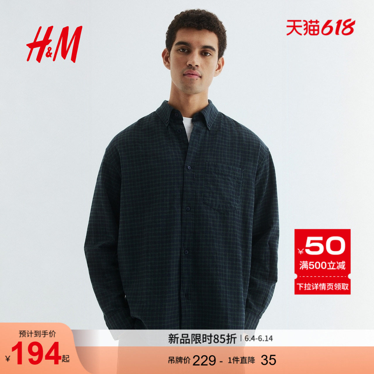 HM男装衬衫夏季宽松版通勤格纹长袖内搭衬衣1296173