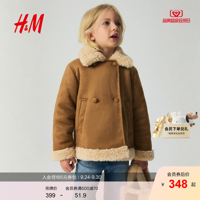 HM2025冬季新款童装儿童女童毛茸饰边海军大衣1307997