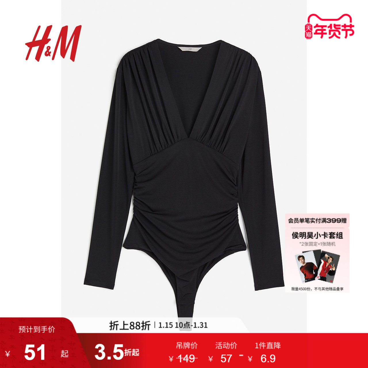 HM女装丁字裤冬季舒适垂褶V领丁字裤连体衣1205400,女士内衣/男士内衣/家居服,女丁字裤,淘宝优惠券,粉丝福利购,淘宝优惠卷