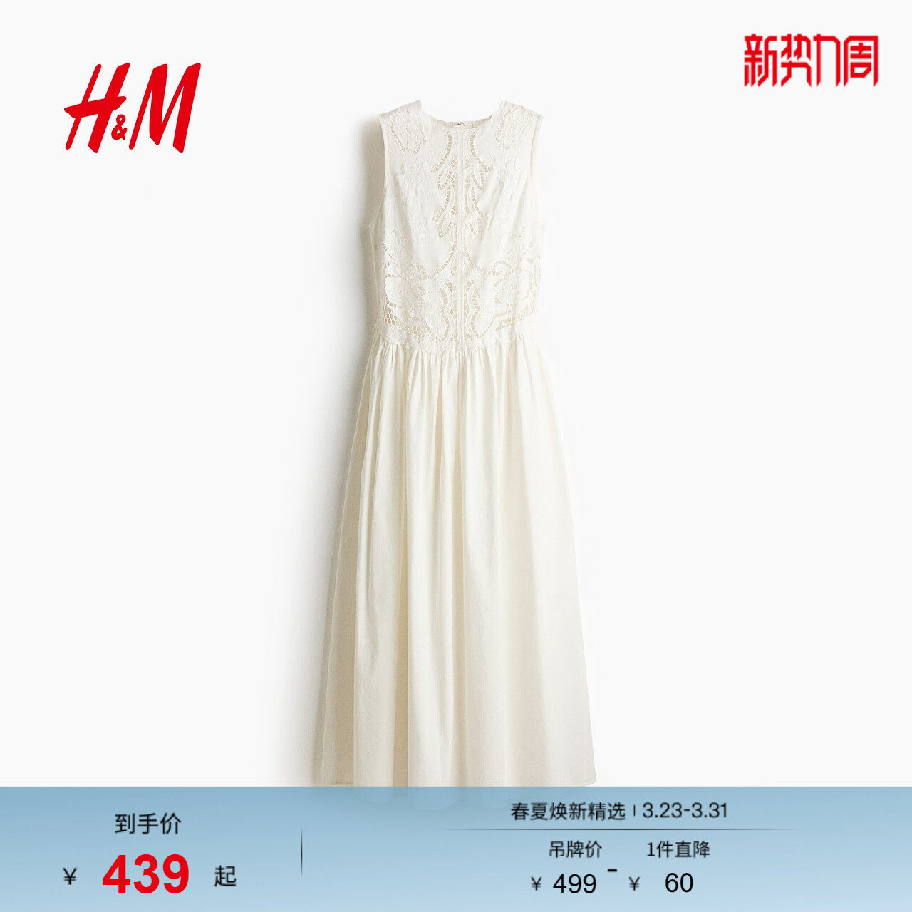 HM2026春季新款女装刺绣亚麻混纺连衣裙1332787