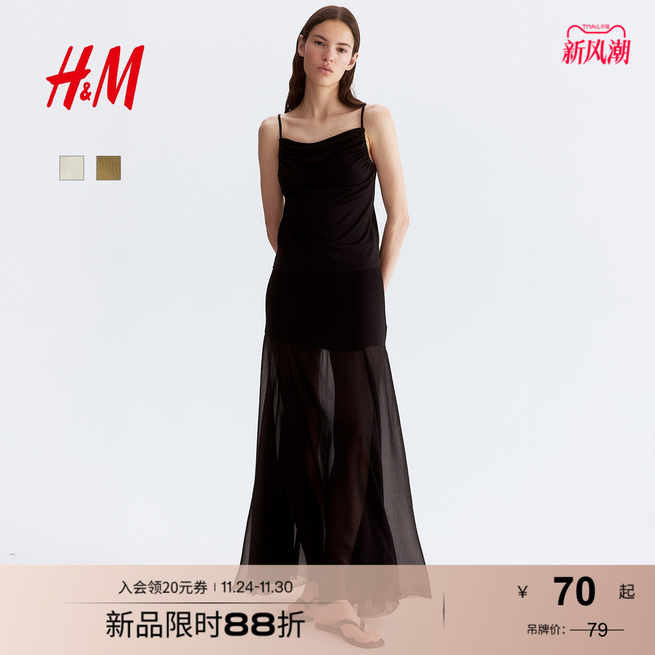 HM女装吊带2025年夏季新款气质时尚休闲潮流褶皱绑带上衣1290225