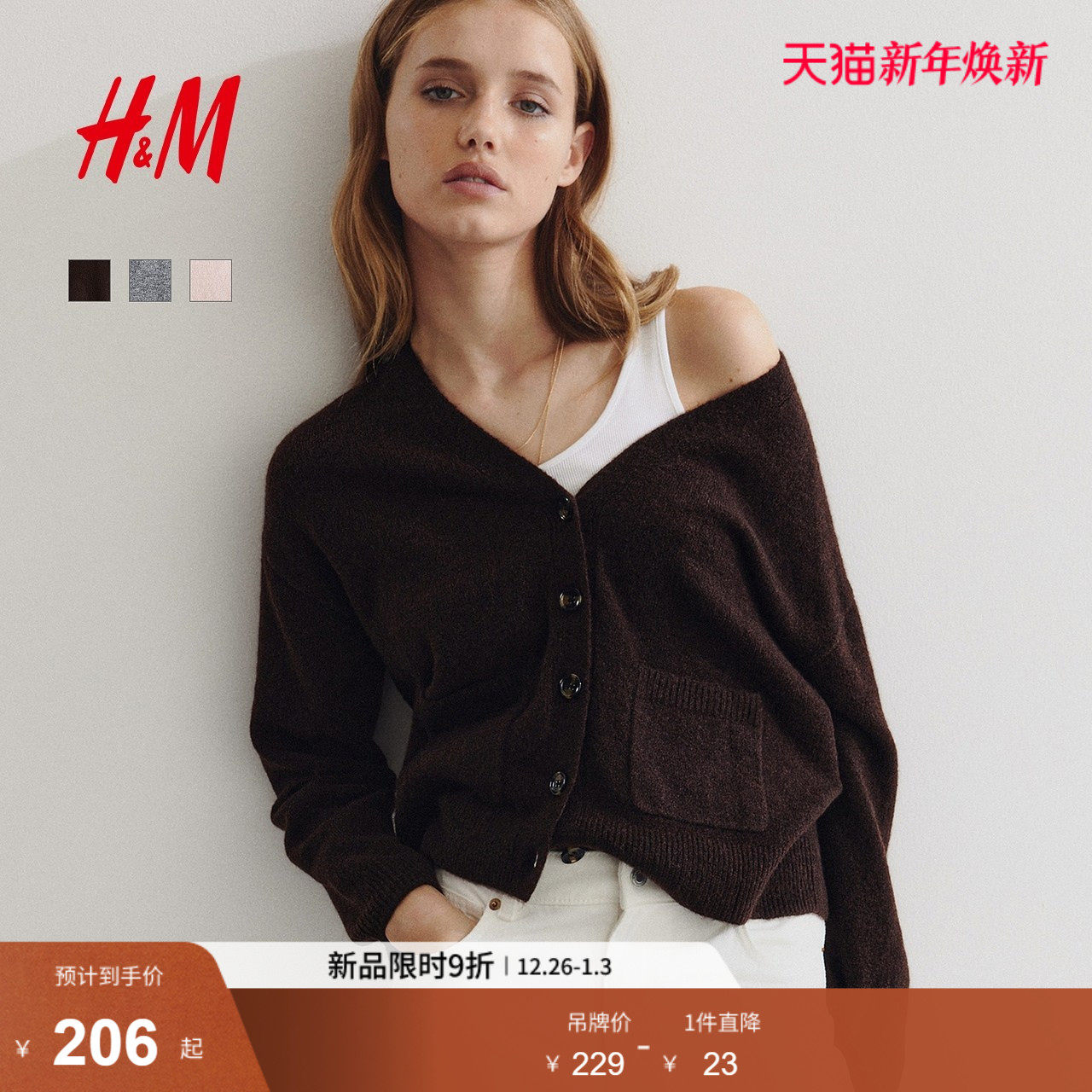 HM女装毛针织衫2025年新款宽松落肩长袖开衫外套打底衫1301