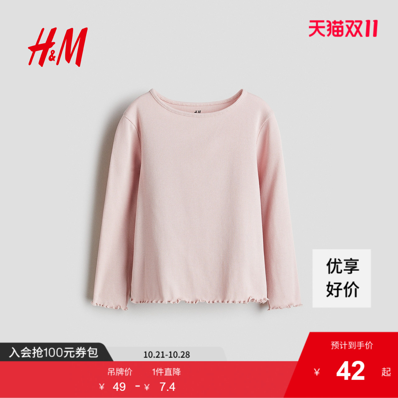 商场同款