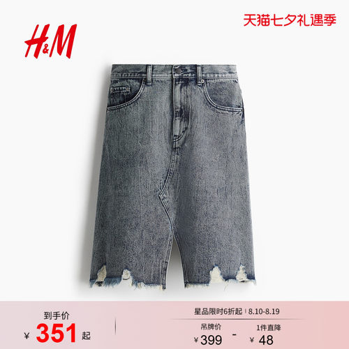 商场同款