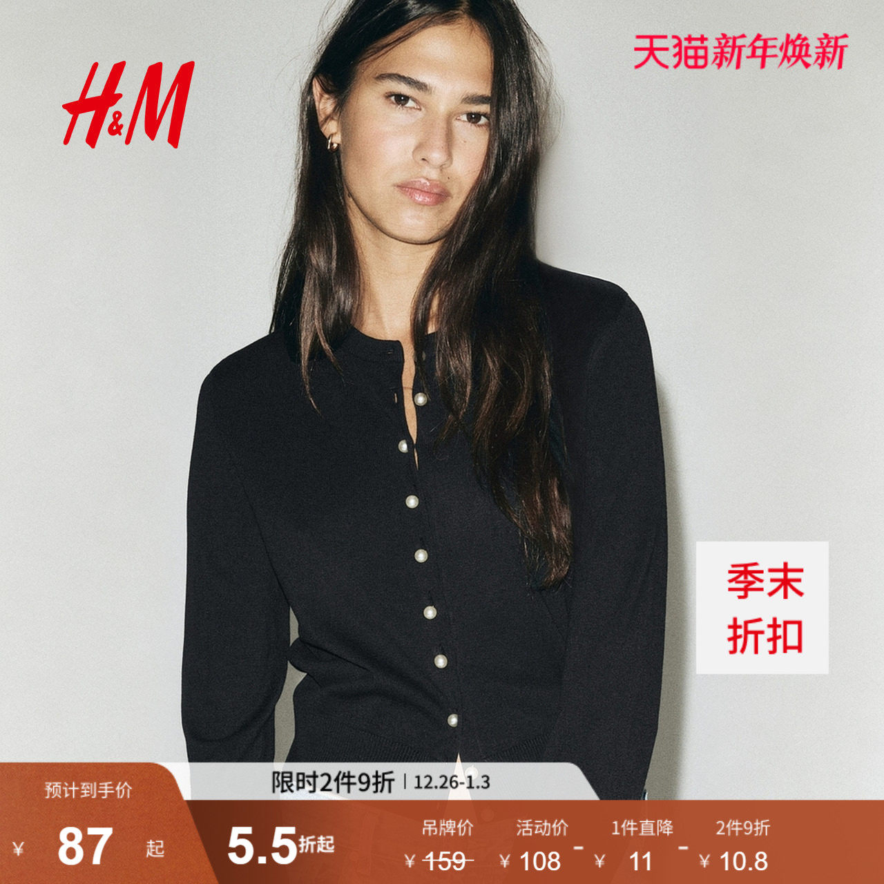 HM女装毛针织衫冬季打底衫外搭开衫薄款圆领针织休闲外套12377