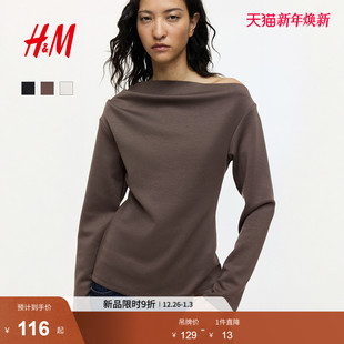 不对称设计稿长袖 HM女装 白色内搭打底衫 新款 1322890 T恤2026春季