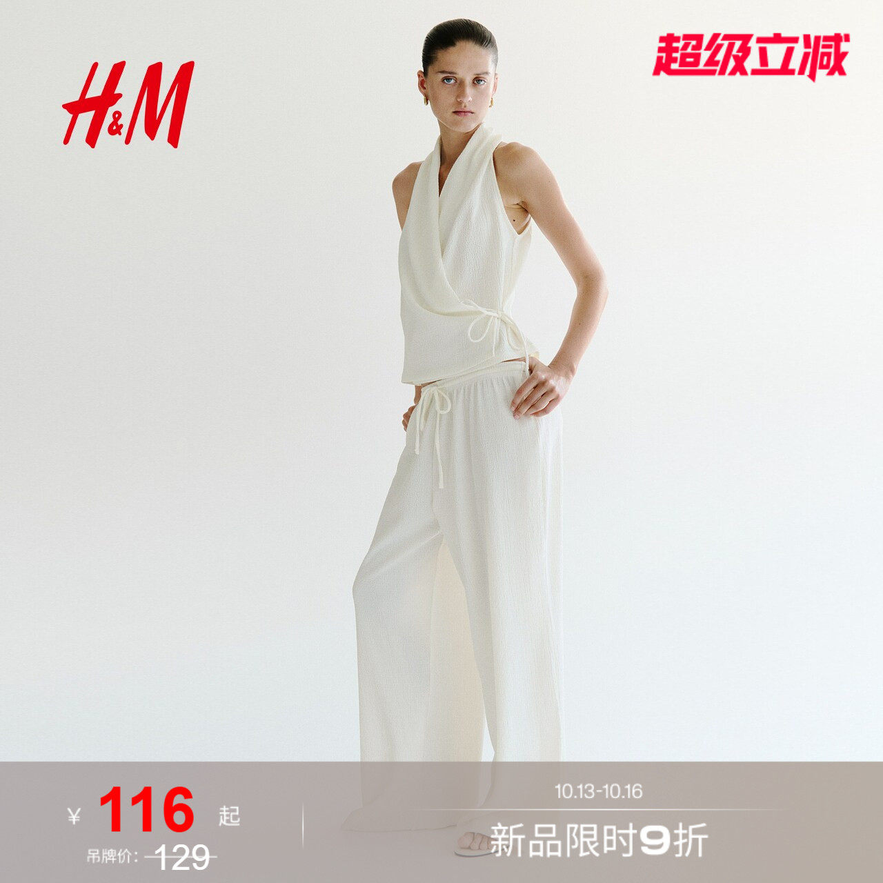 HM女装背心吊带2026夏季新款时...