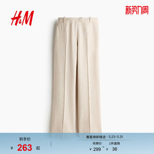 亚麻混纺通勤职业直筒长裤 HM女装 新款 2026春季 1322837 西裤